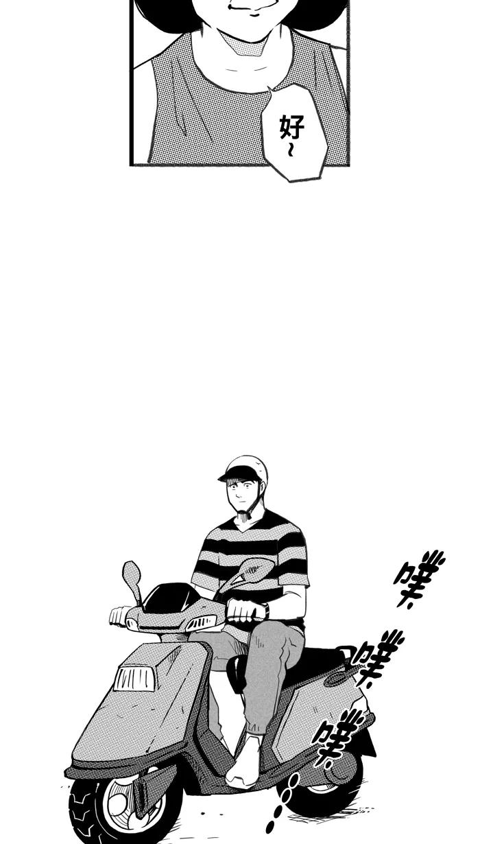 宅男打篮球 - [第263话] 航向未知 PART1 - 第6张图