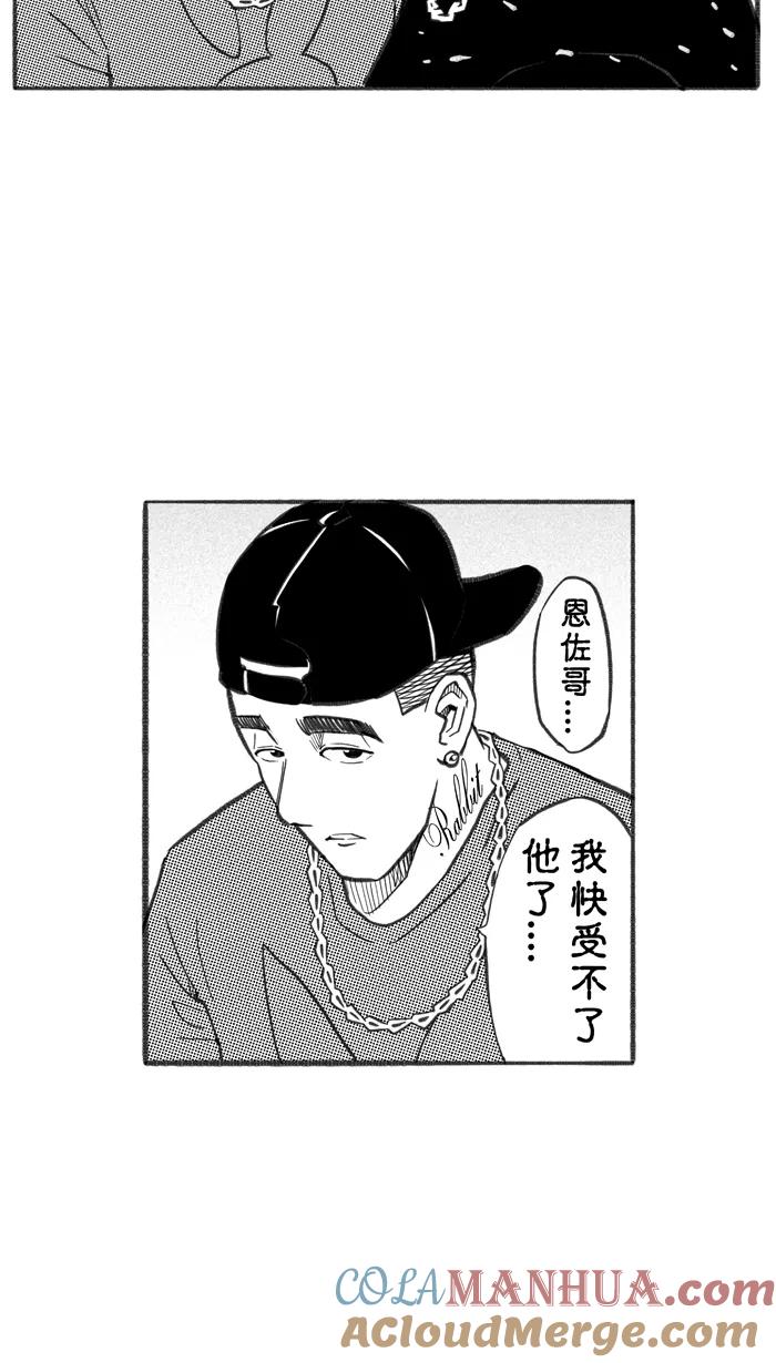 宅男打篮球 - [第263话] 航向未知 PART1 - 第58张图