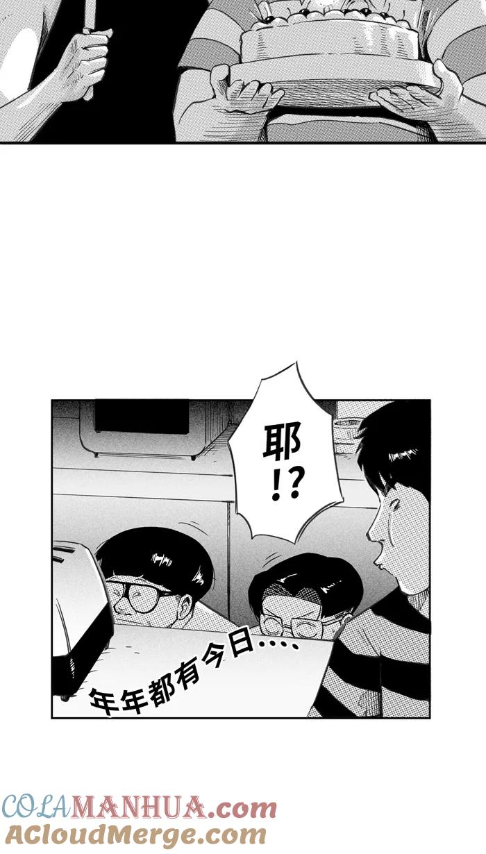 宅男打篮球 - [第263话] 航向未知 PART1 - 第13张图