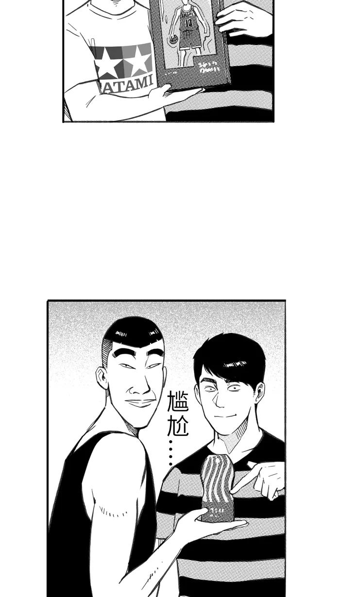 宅男打篮球 - [第263话] 航向未知 PART1 - 第29张图
