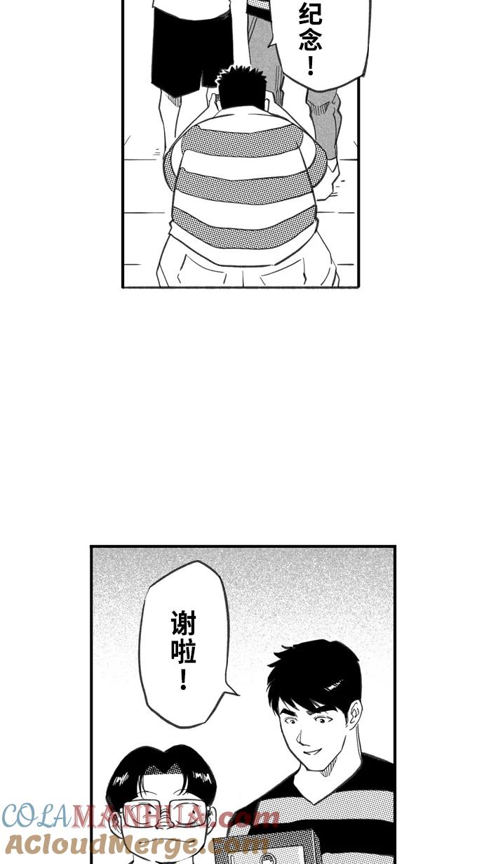 宅男打篮球 - [第263话] 航向未知 PART1 - 第28张图