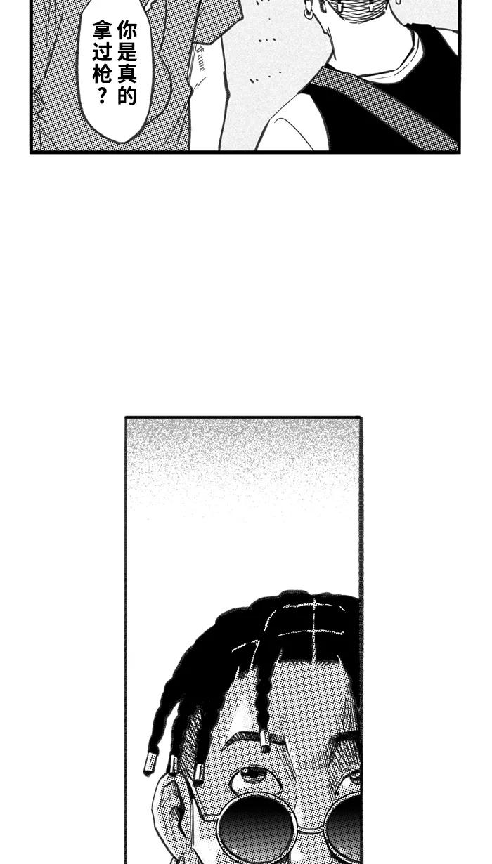 宅男打篮球 - [第263话] 航向未知 PART1 - 第51张图