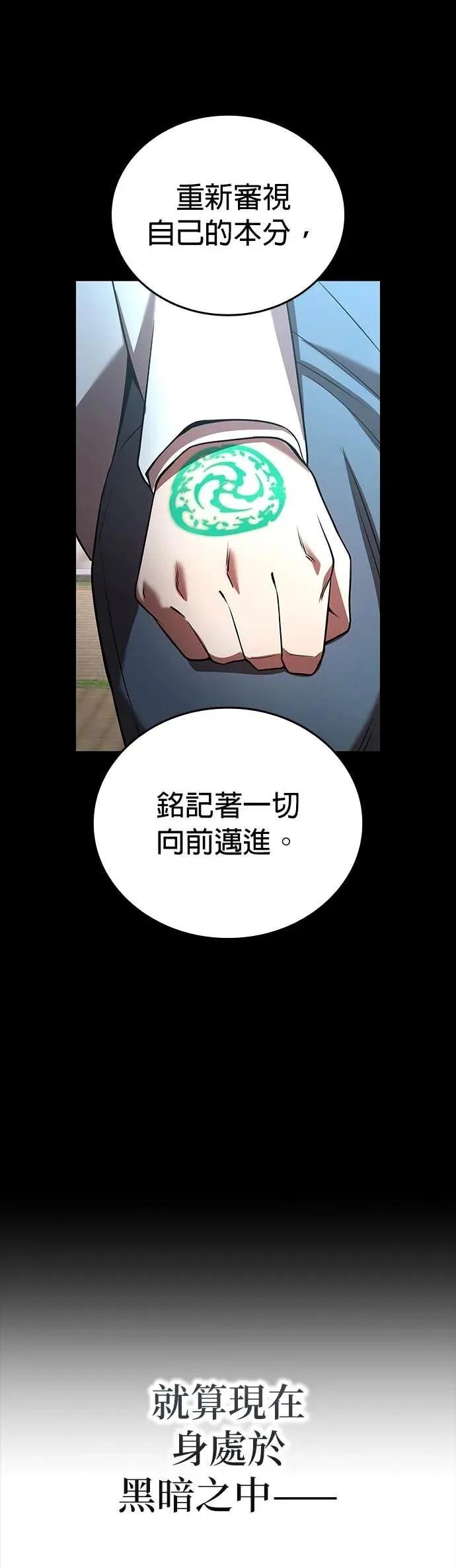 《我是最强超越者》第65集 第36页