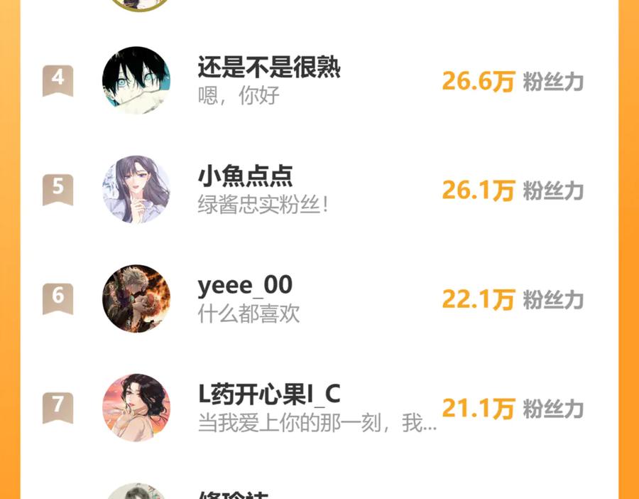 《错撩》第57话 冲动 第155页