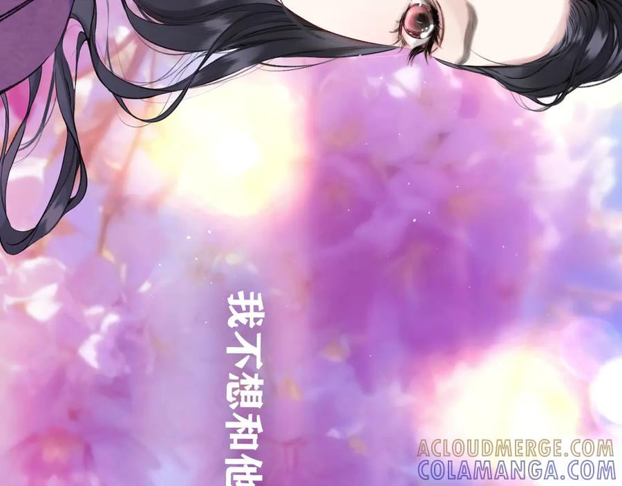 《错撩》第57话 冲动 第149页