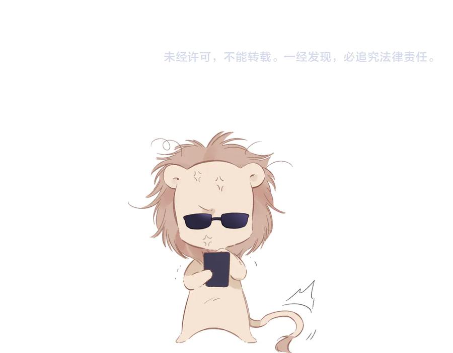 《错撩》第57话 冲动 第151页