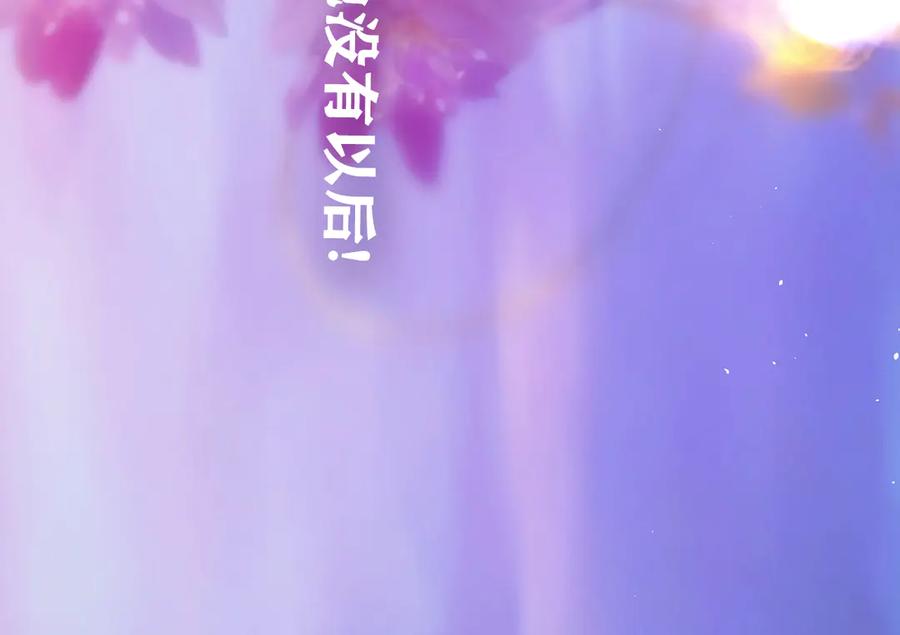 《错撩》第57话 冲动 第150页