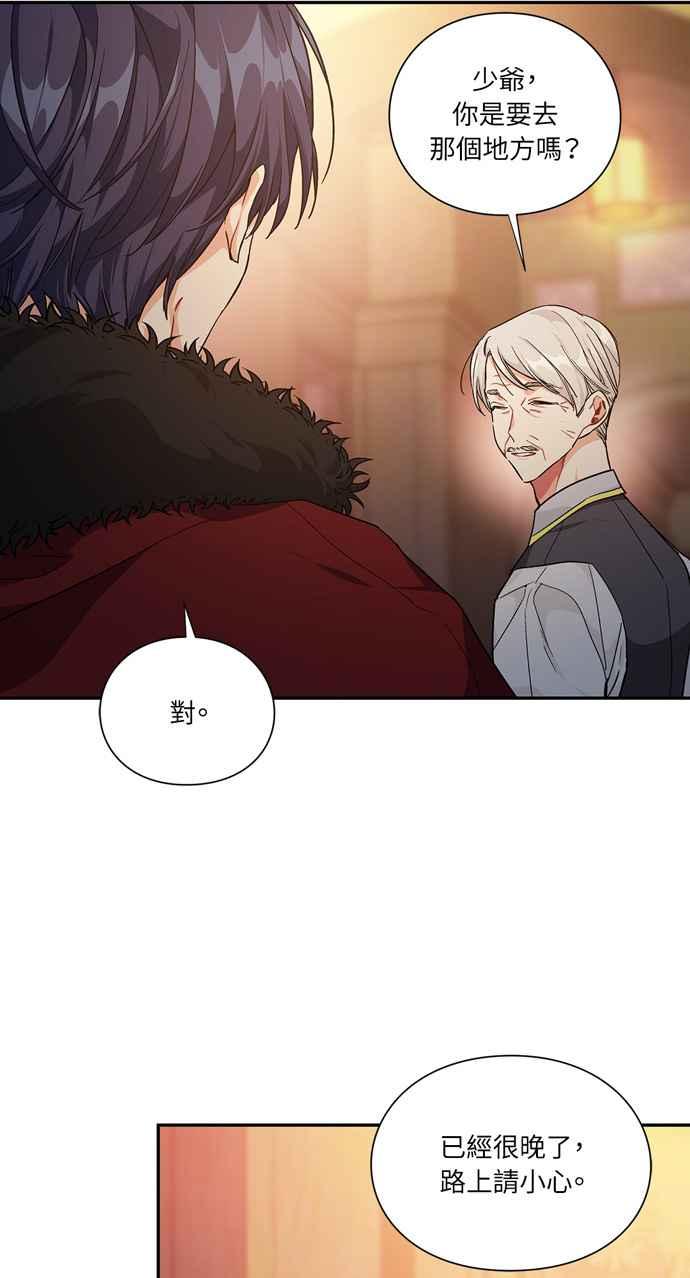 《外科医生爱丽丝》第113话 第41页