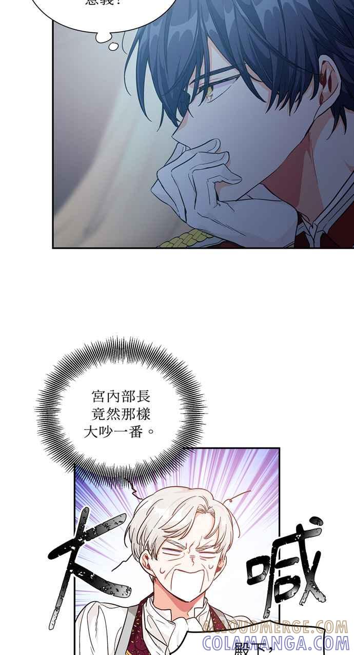 《外科医生爱丽丝》第113话 第37页