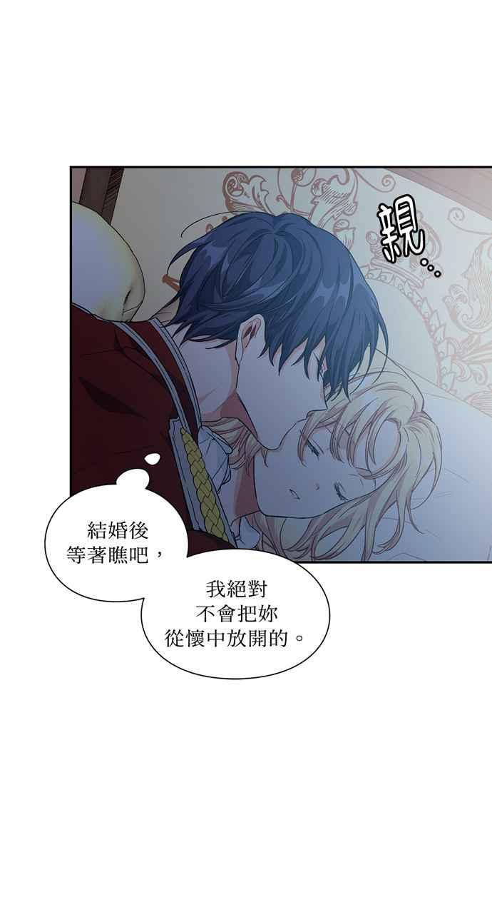 《外科医生爱丽丝》第113话 第39页