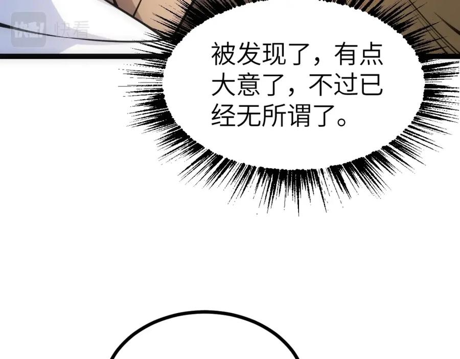 《全属性武道》第9话 武考扩招 第26页