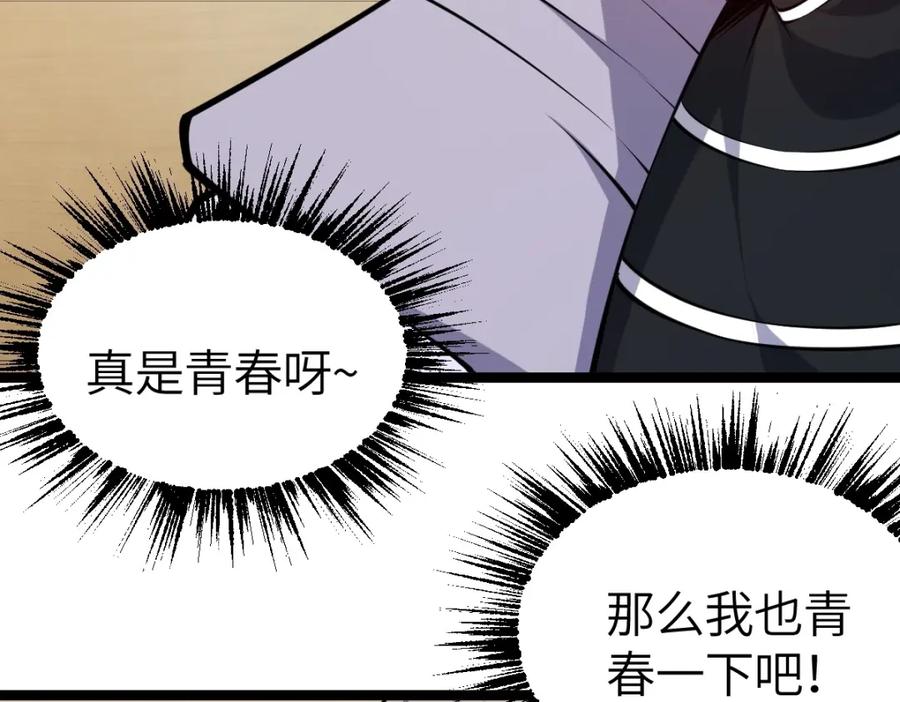 《全属性武道》第9话 武考扩招 第122页