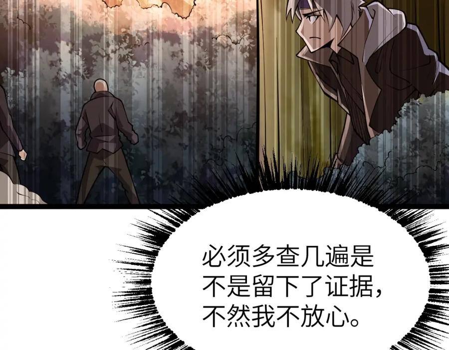 《全属性武道》第9话 武考扩招 第43页