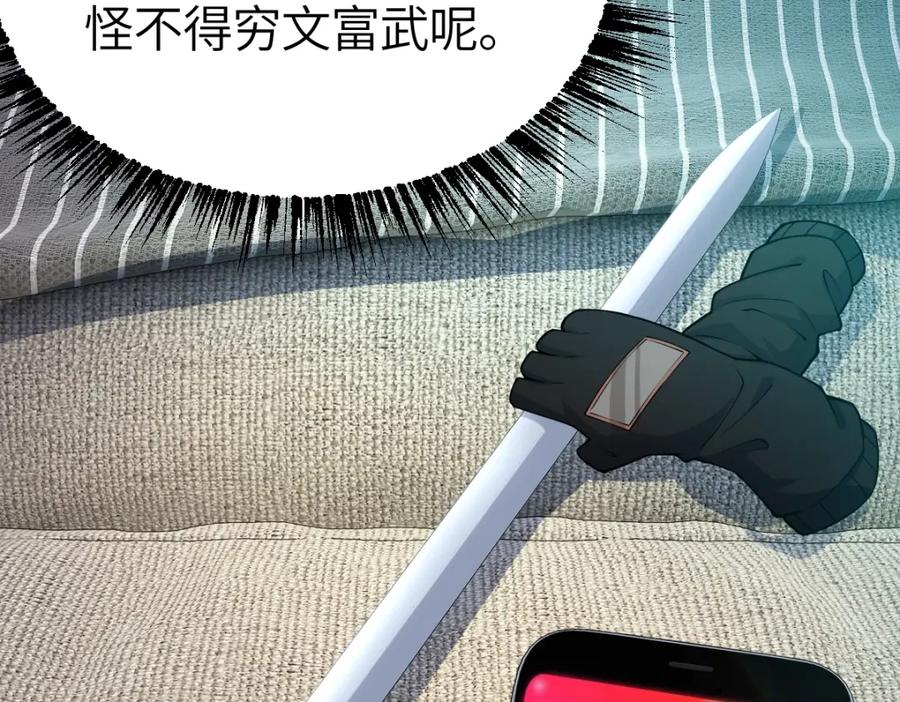 《全属性武道》第9话 武考扩招 第74页