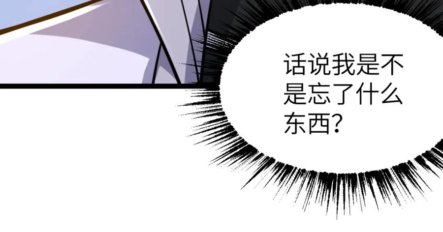 《全属性武道》第9话 武考扩招 第135页
