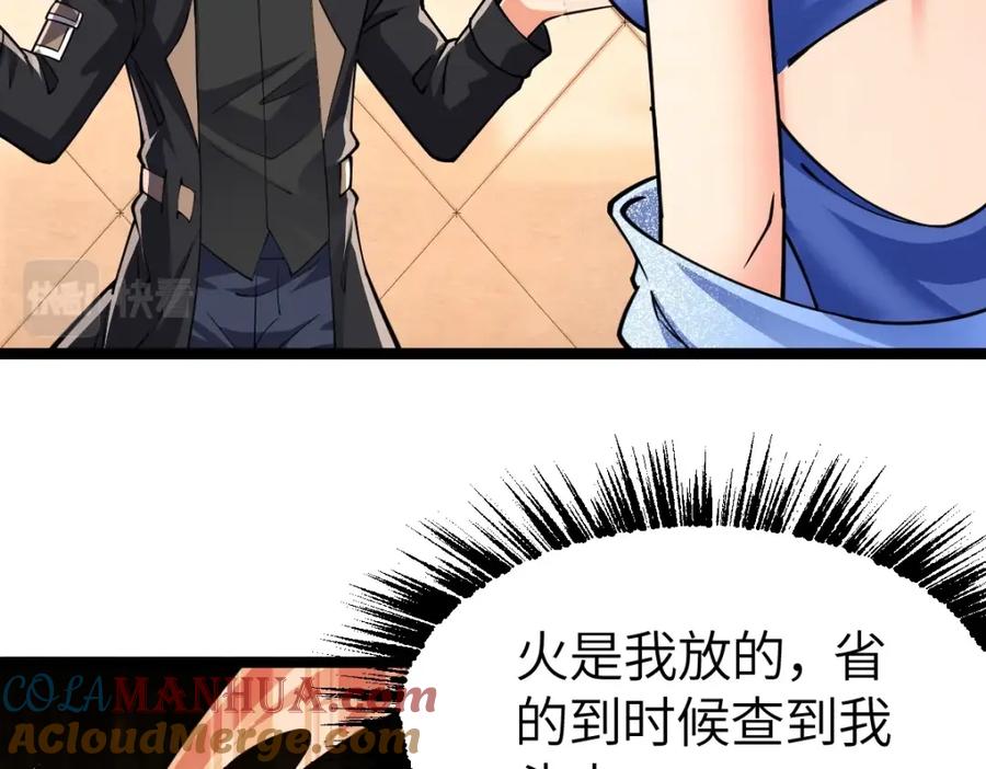 《全属性武道》第9话 武考扩招 第37页