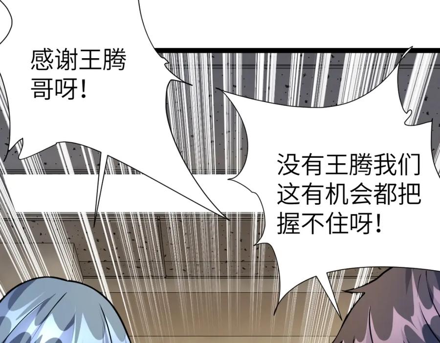 《全属性武道》第9话 武考扩招 第95页