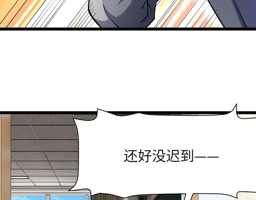 《全属性武道》第9话 武考扩招 第90页