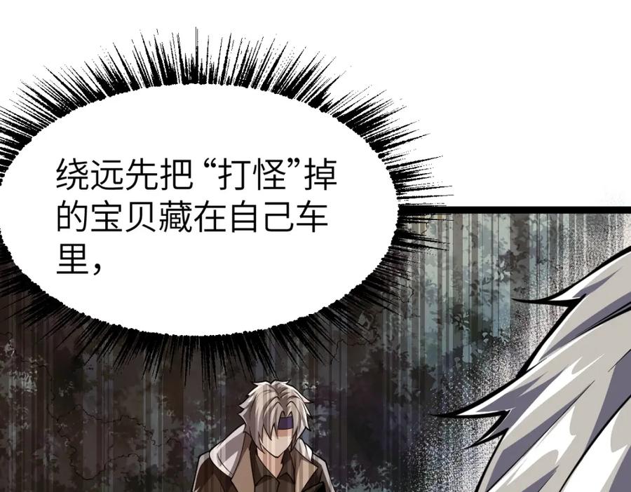《全属性武道》第9话 武考扩招 第48页