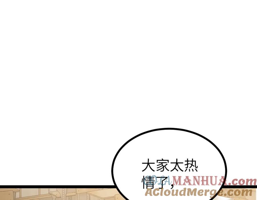 《全属性武道》第9话 武考扩招 第109页