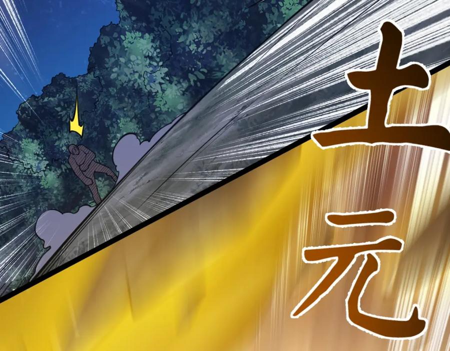 《全属性武道》第10话 千里送属性 第128页