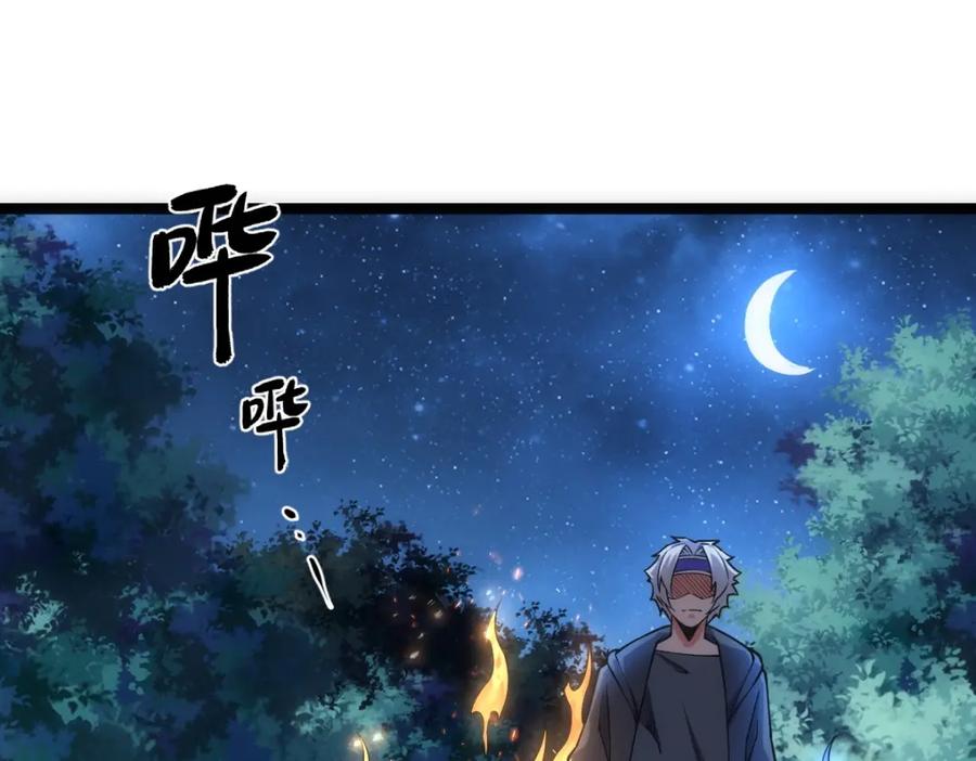 《全属性武道》第10话 千里送属性 第140页