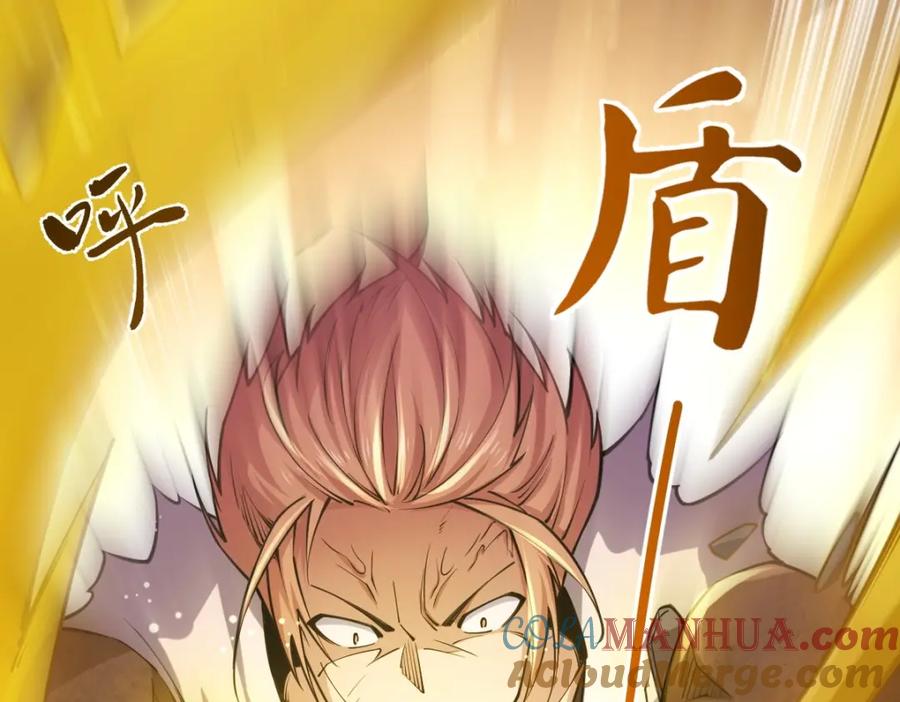 《全属性武道》第10话 千里送属性 第129页