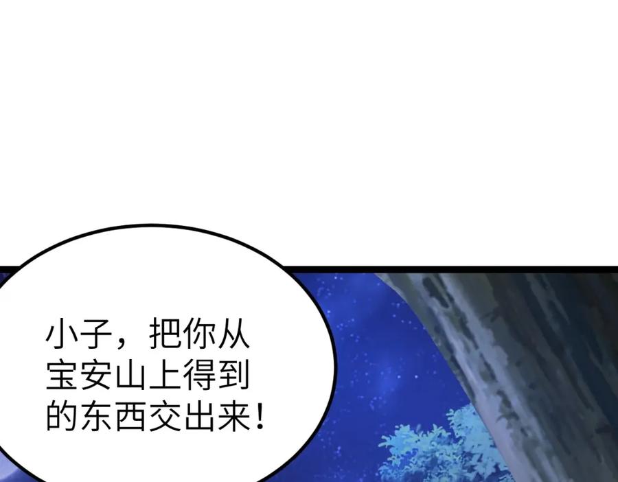 《全属性武道》第10话 千里送属性 第94页