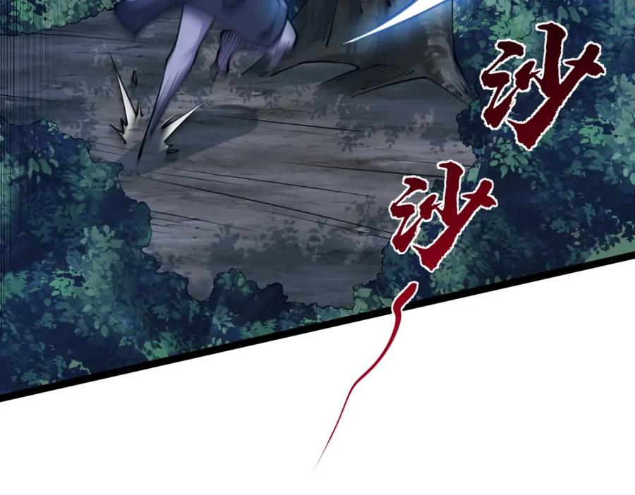 《全属性武道》第10话 千里送属性 第88页