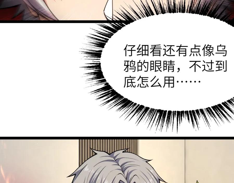 《全属性武道》第10话 千里送属性 第70页