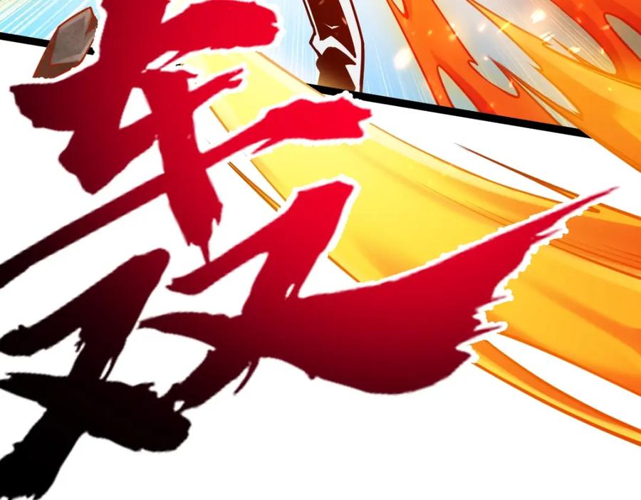 《全属性武道》第10话 千里送属性 第120页