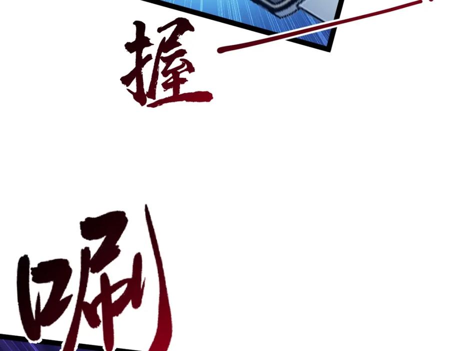 《全属性武道》第10话 千里送属性 第106页