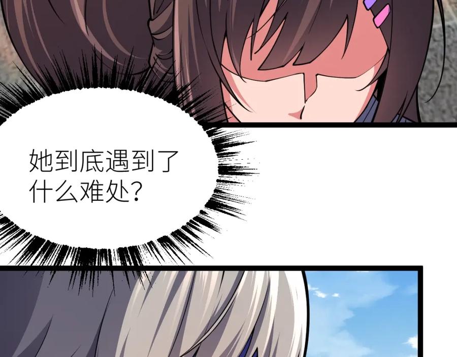 《全属性武道》第11话 亲，考武者证吗？ 第131页