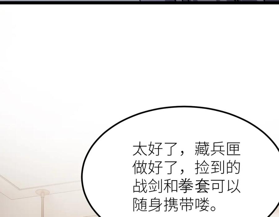 《全属性武道》第11话 亲，考武者证吗？ 第7页
