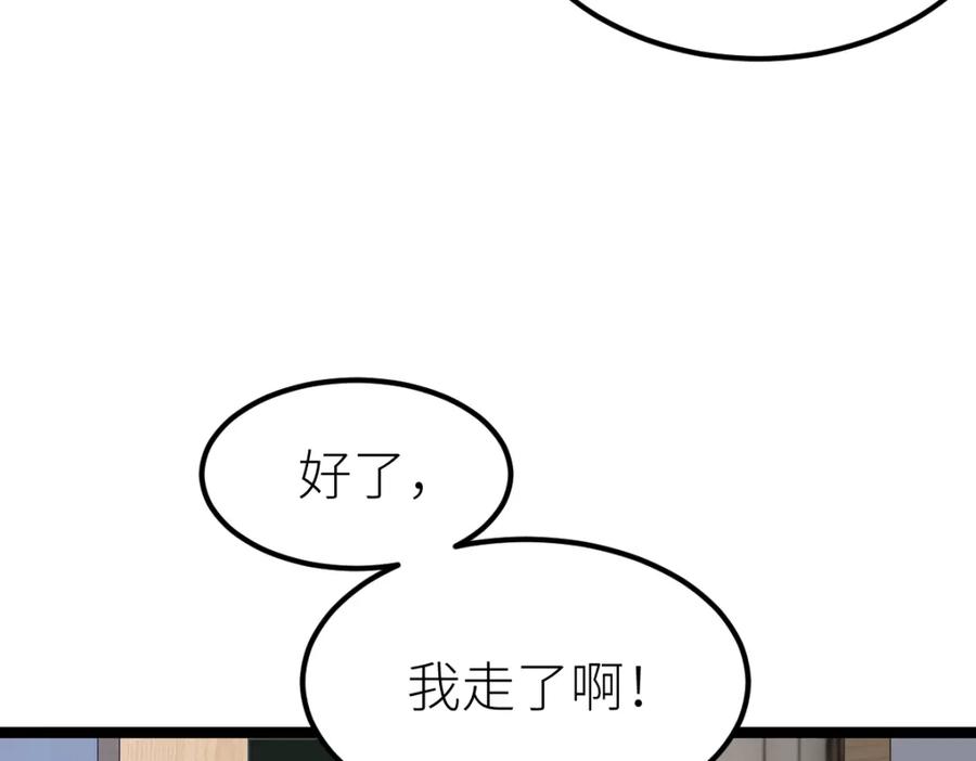《全属性武道》第11话 亲，考武者证吗？ 第47页