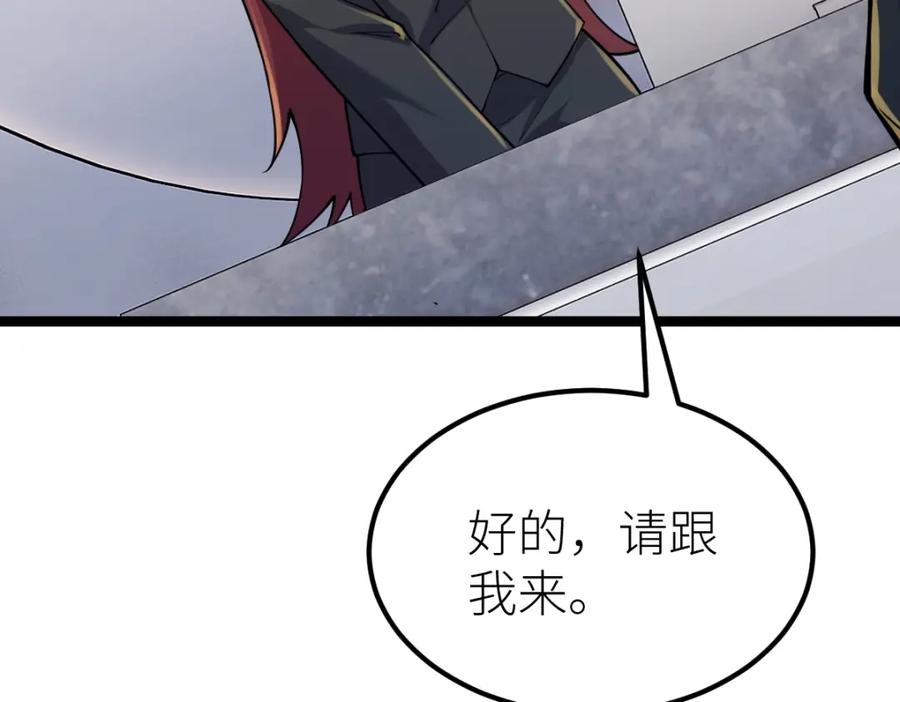 《全属性武道》第11话 亲，考武者证吗？ 第68页