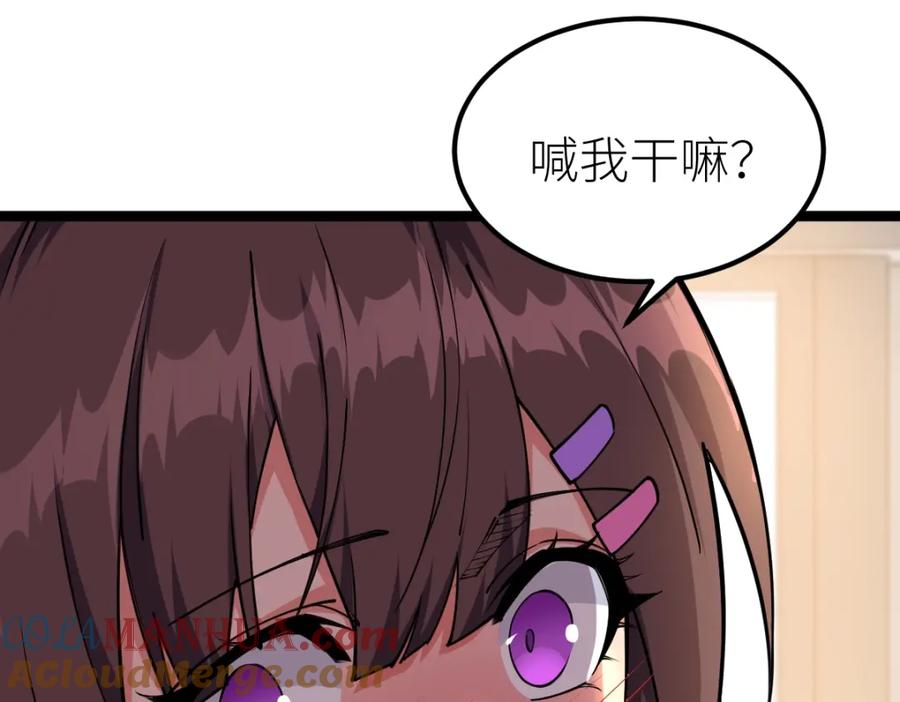 《全属性武道》第11话 亲，考武者证吗？ 第37页