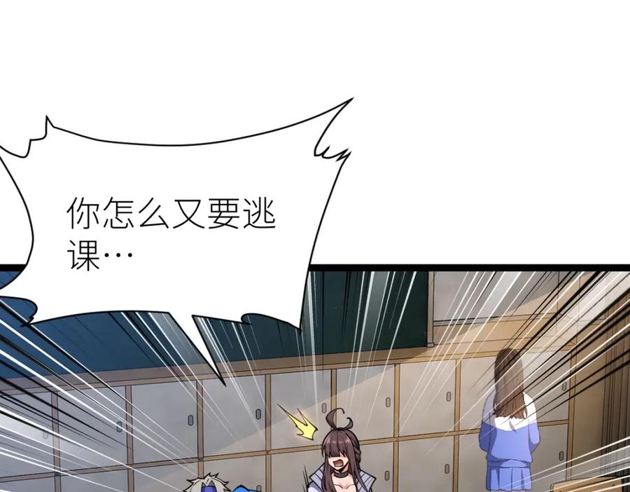 《全属性武道》第11话 亲，考武者证吗？ 第43页