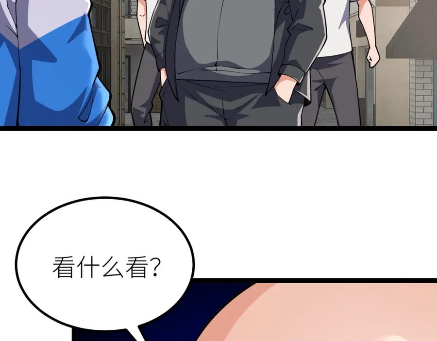 《全属性武道》第11话 亲，考武者证吗？ 第139页