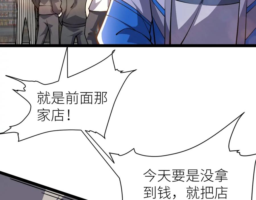 《全属性武道》第11话 亲，考武者证吗？ 第143页