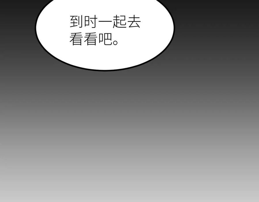 《全属性武道》第11话 亲，考武者证吗？ 第91页