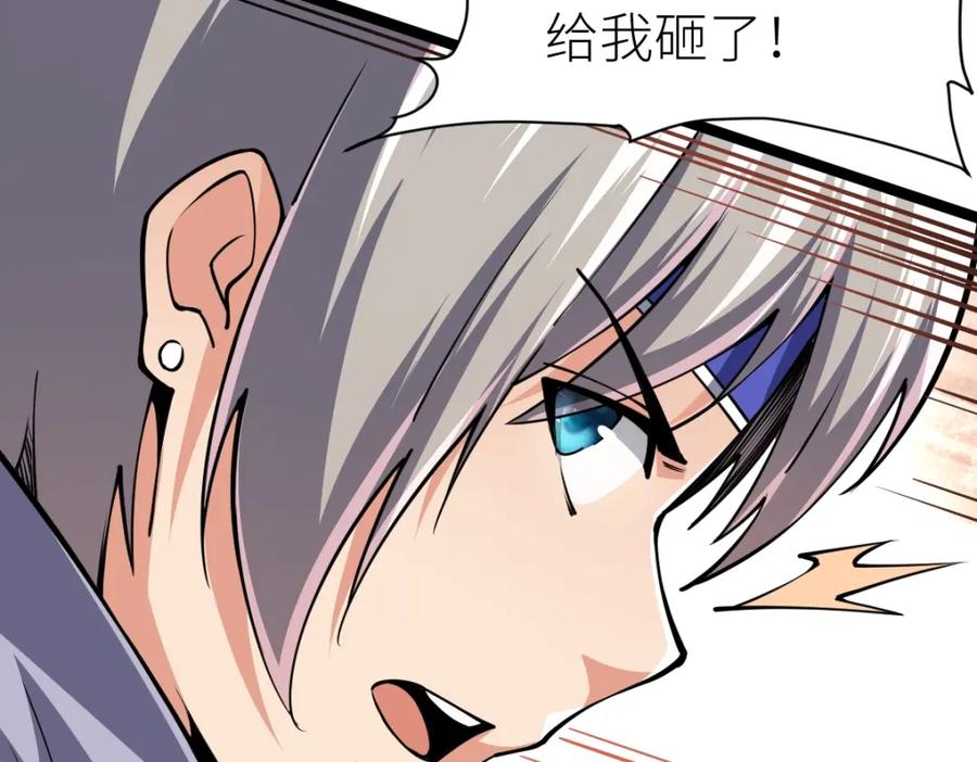 《全属性武道》第11话 亲，考武者证吗？ 第144页