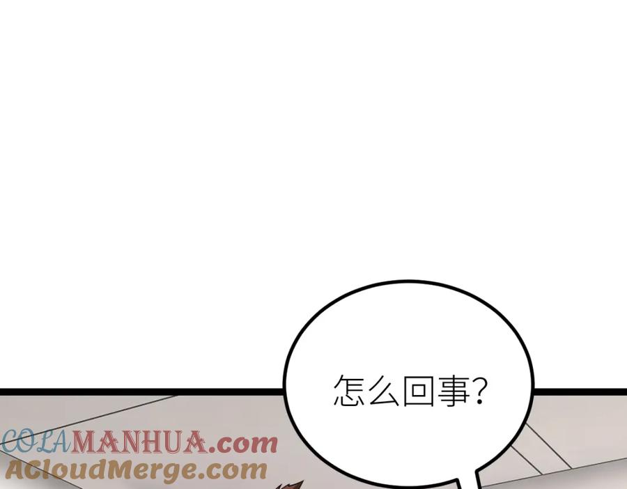 《全属性武道》第11话 亲，考武者证吗？ 第77页