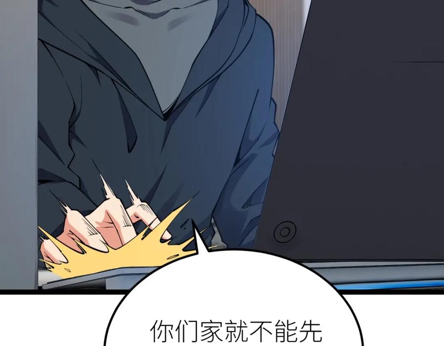 《全属性武道》第11话 亲，考武者证吗？ 第19页