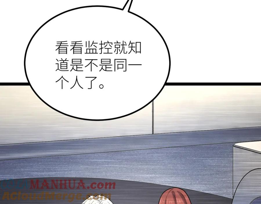 《全属性武道》第11话 亲，考武者证吗？ 第85页