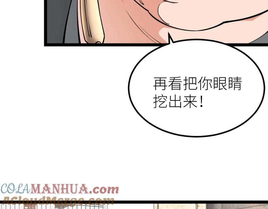 《全属性武道》第11话 亲，考武者证吗？ 第141页
