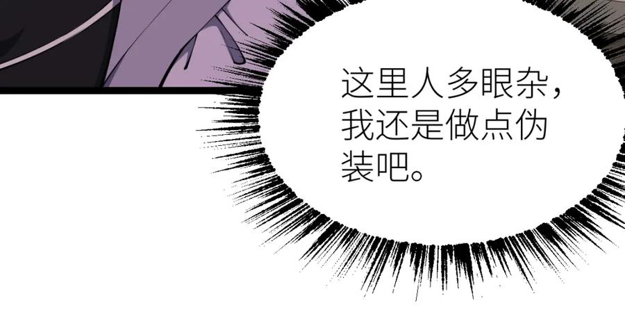 《全属性武道》第11话 亲，考武者证吗？ 第60页