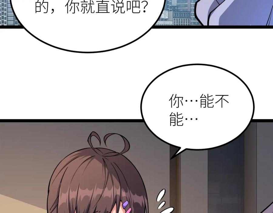 《全属性武道》第11话 亲，考武者证吗？ 第111页