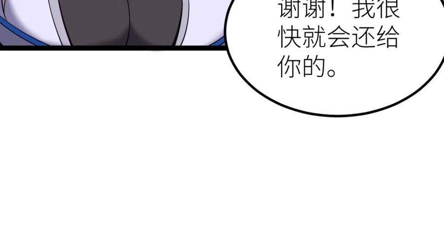 《全属性武道》第11话 亲，考武者证吗？ 第126页