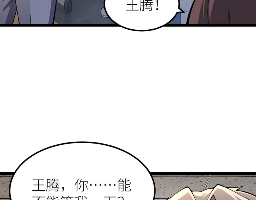 《全属性武道》第11话 亲，考武者证吗？ 第103页